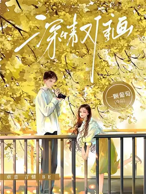 祁爷夫人又作妖了txt